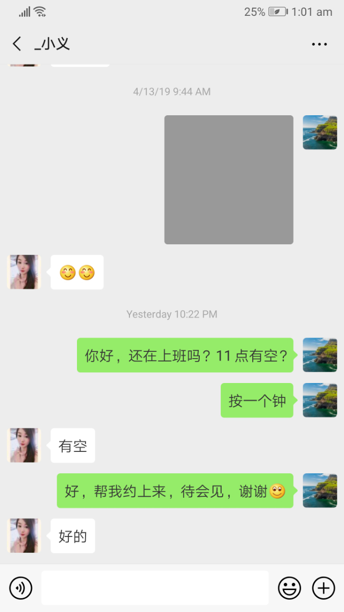 Screenshot_20190425_010131_com.tencent.mm.jpg