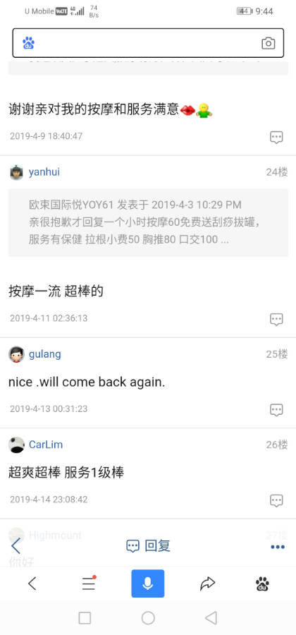 Screenshot_20191212_214437_com.baidu.searchbox.jpg