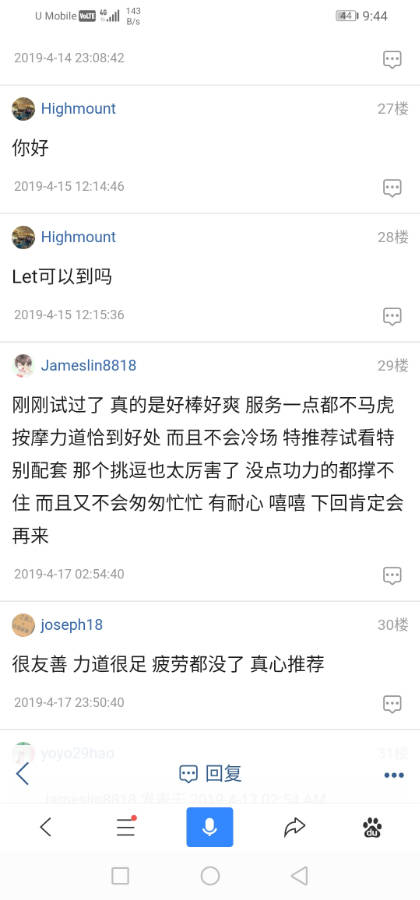 Screenshot_20191212_214425_com.baidu.searchbox.jpg