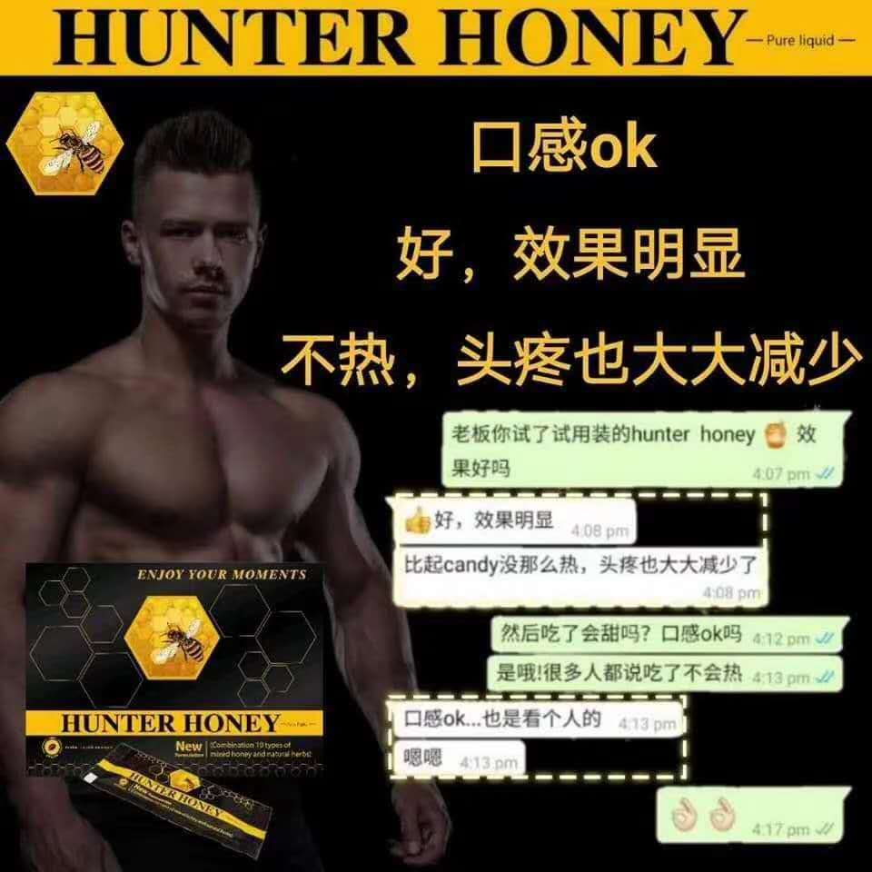 Hunter Honey猎人蜂蜜.05