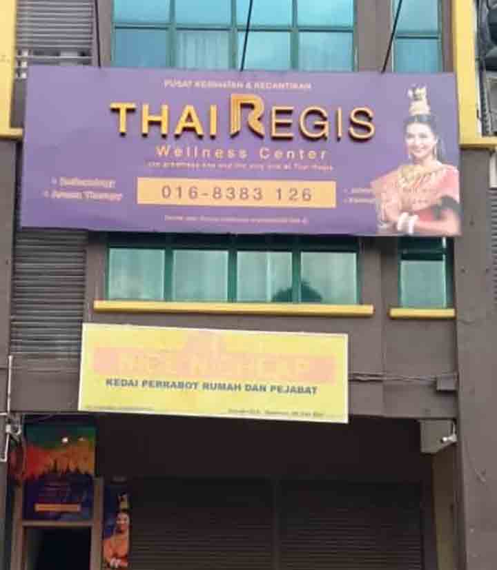 ThaiRegis招牌.jpg