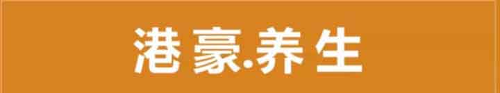 PJ港豪养生Logo.jpg
