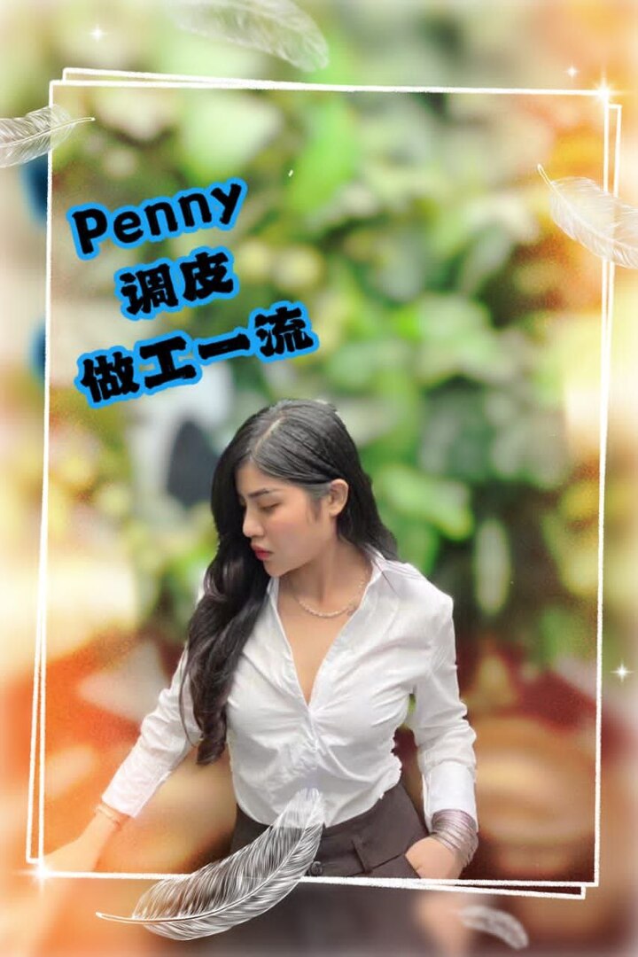 甲洞101Penny002.jpg