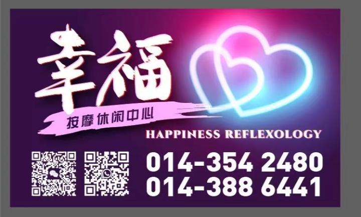 Setapak幸福Logo.jpg