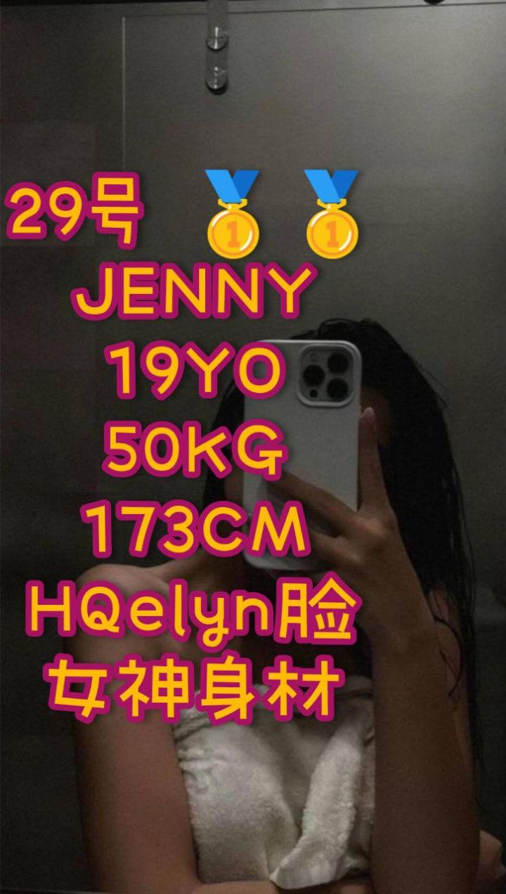 蕉赖下水JennyQ (1).jpg