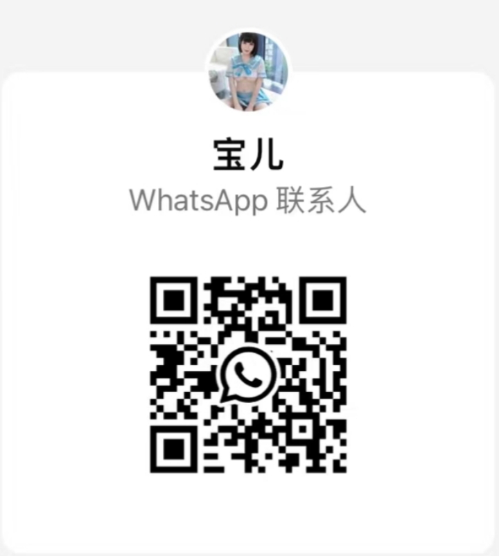 OUG文雅城宝儿Whatsapp.jpg