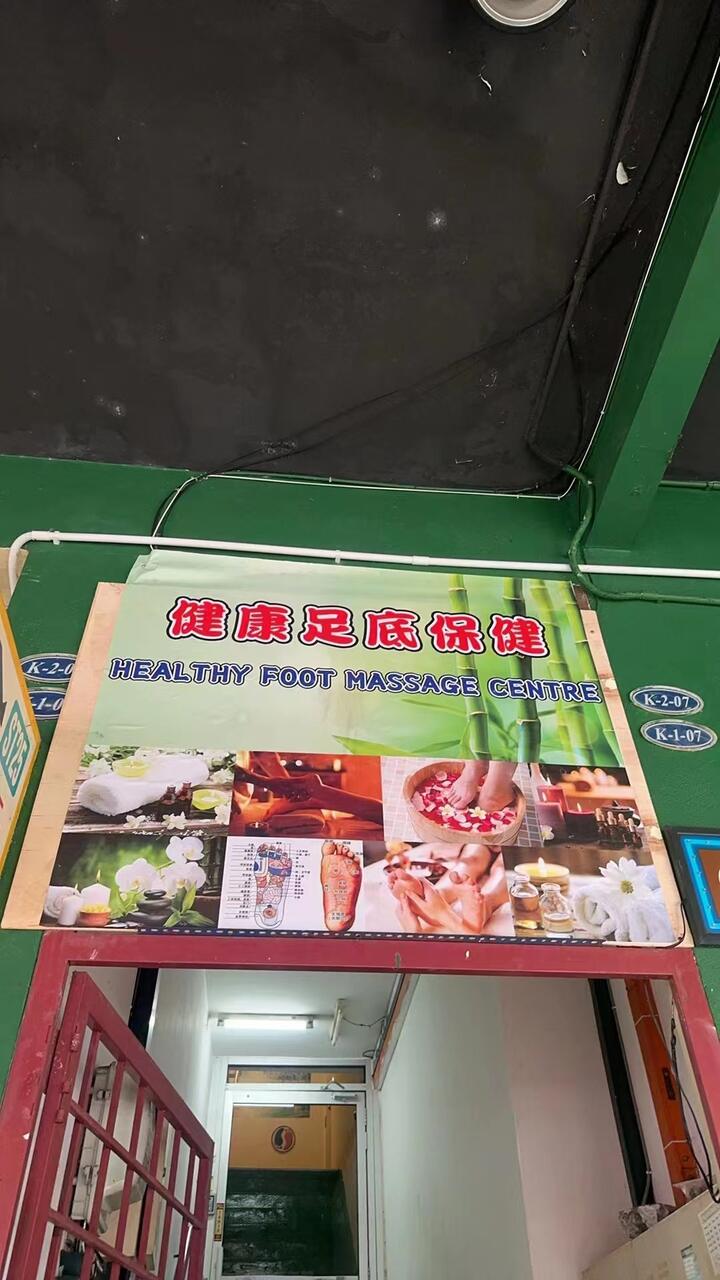 PJ健康招牌.jpg