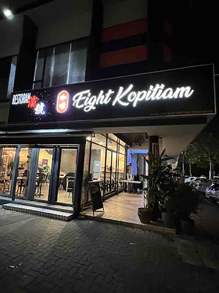 EightKopitiam.jpg