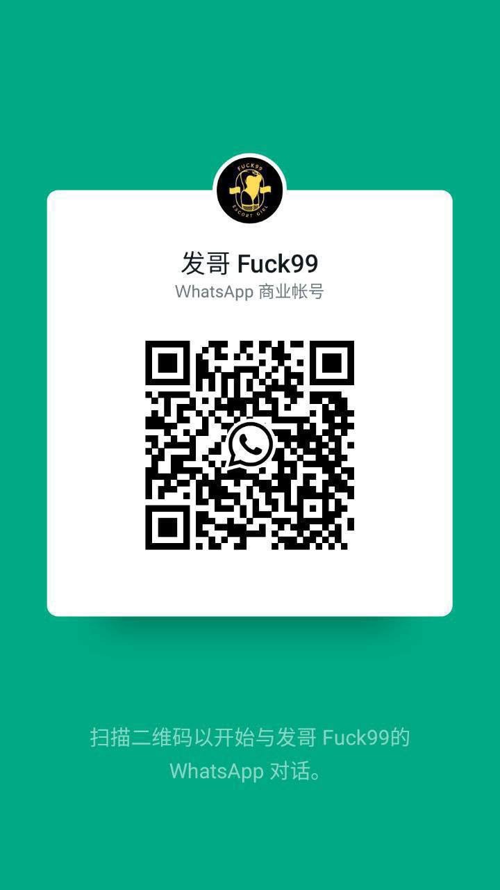 甲洞Fuck99 WhatsApp二维码.jpg