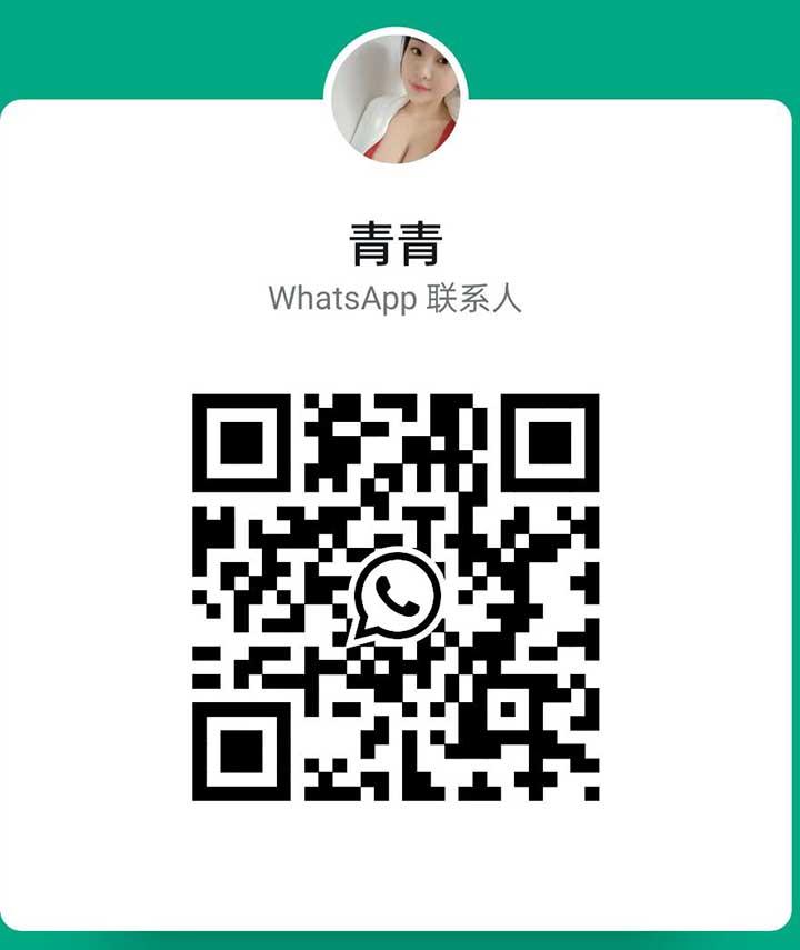 古仔OL青青WhatsApp.jpg