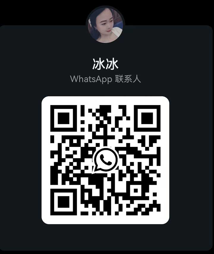 TD帝国冰冰WhatsApp.jpg