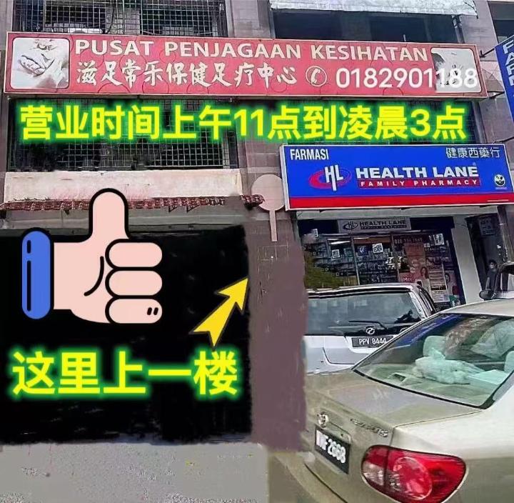 甲洞滋足招牌.jpg