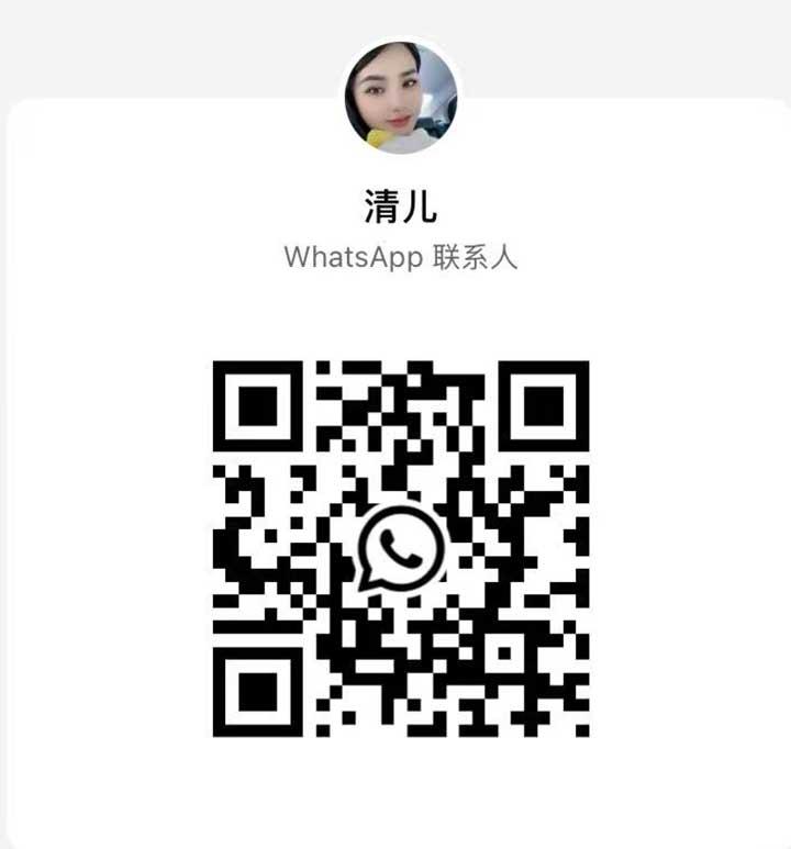 北海建龙堂清儿WhatsApp.jpg