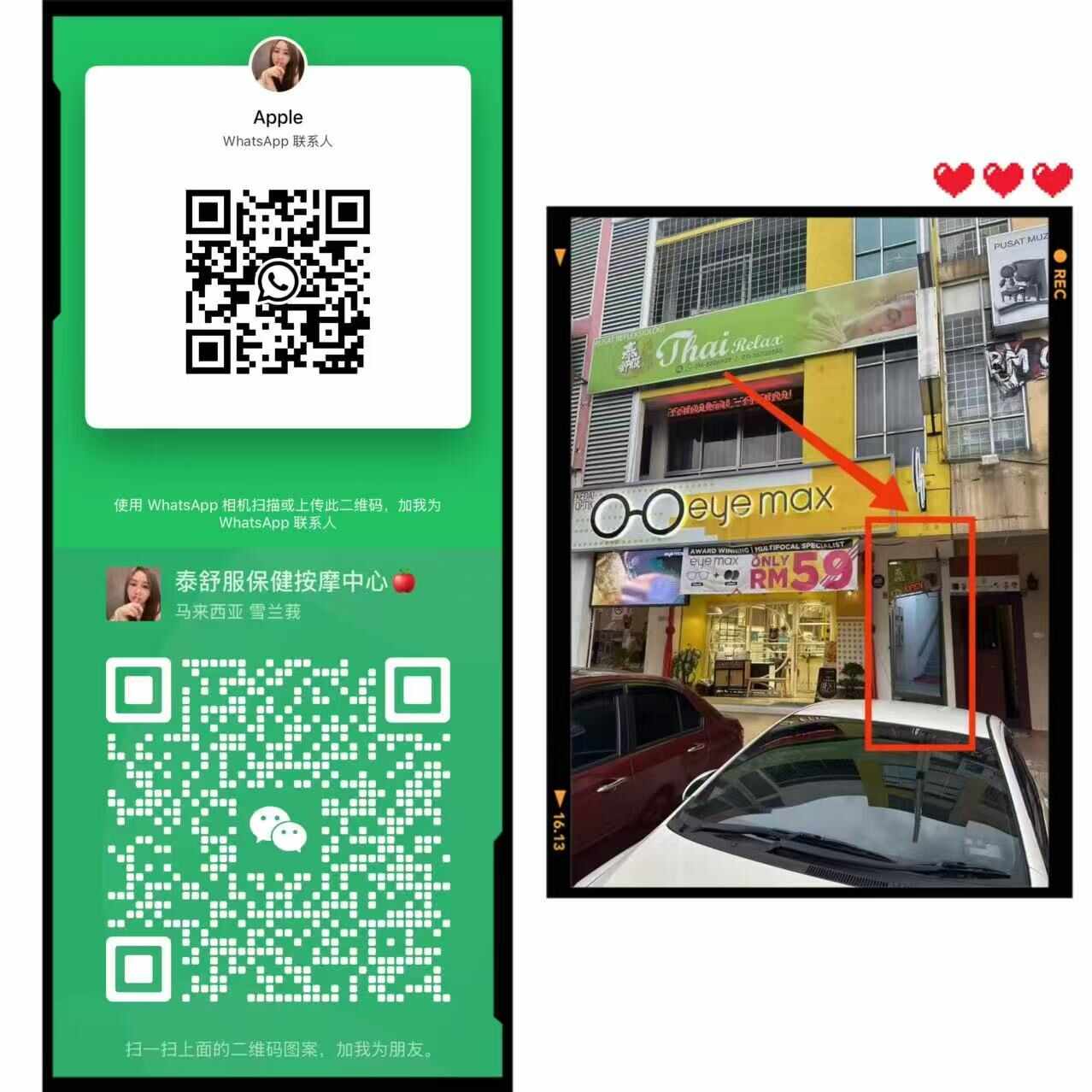 Mkt泰舒服店长店面.jpg