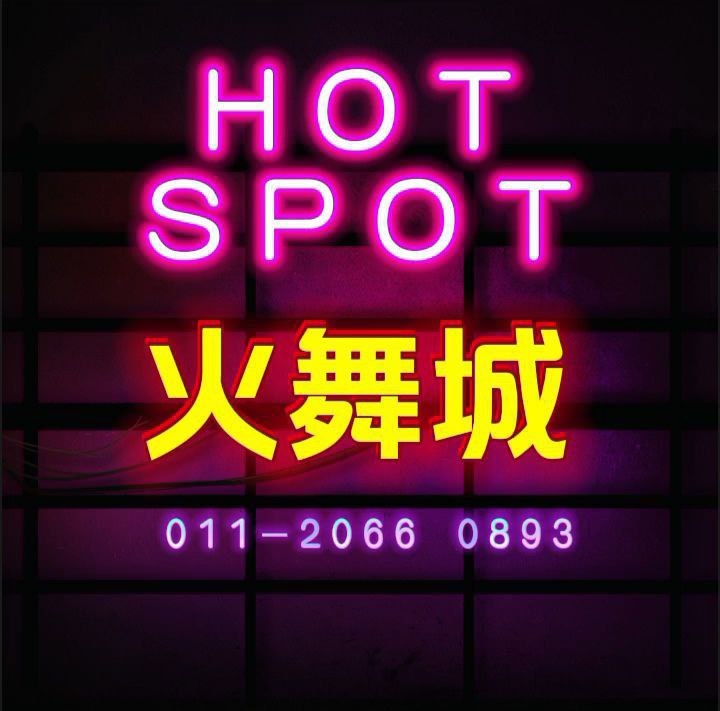 白沙罗HotSpotLogo.jpg