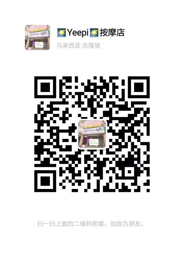 加影Yeepi店长二维码.jpg