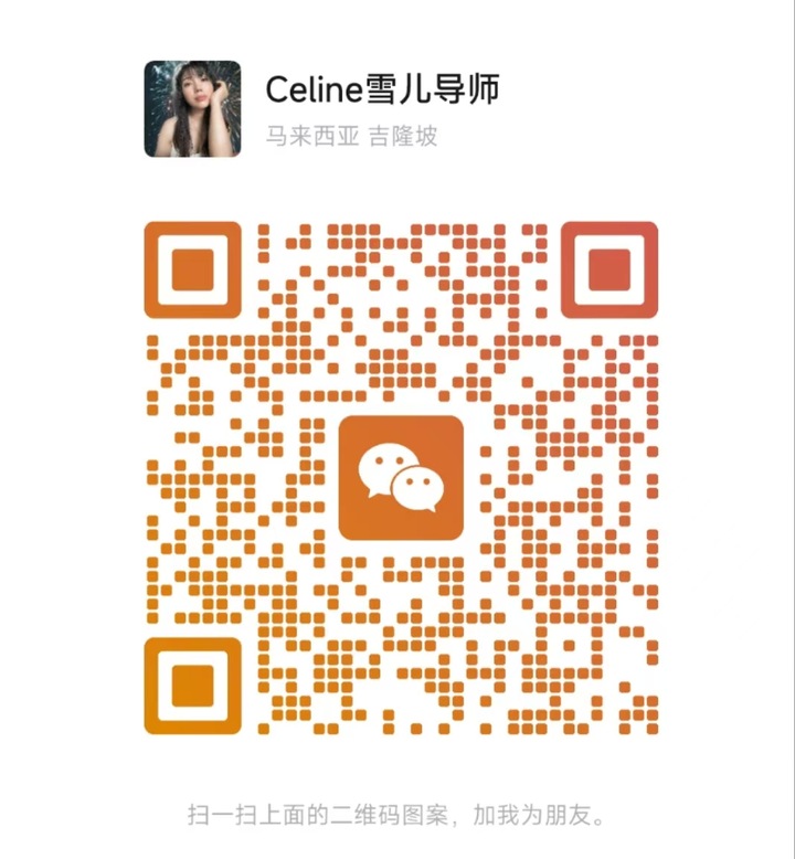 SP保健Celine二维码.jpg