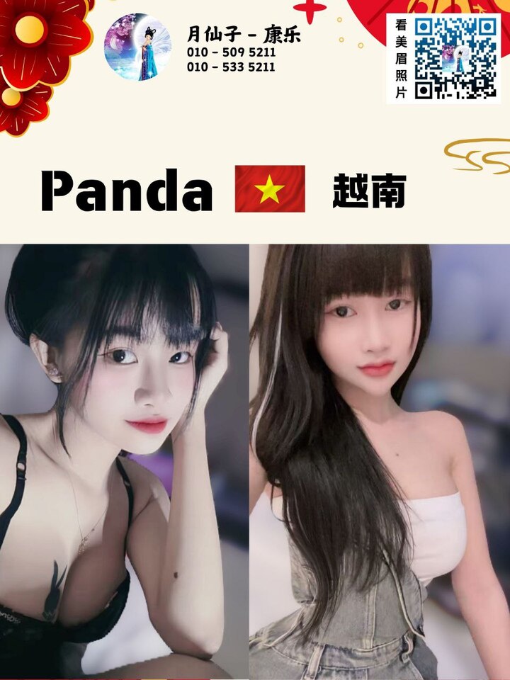 康乐月仙子002.jpg