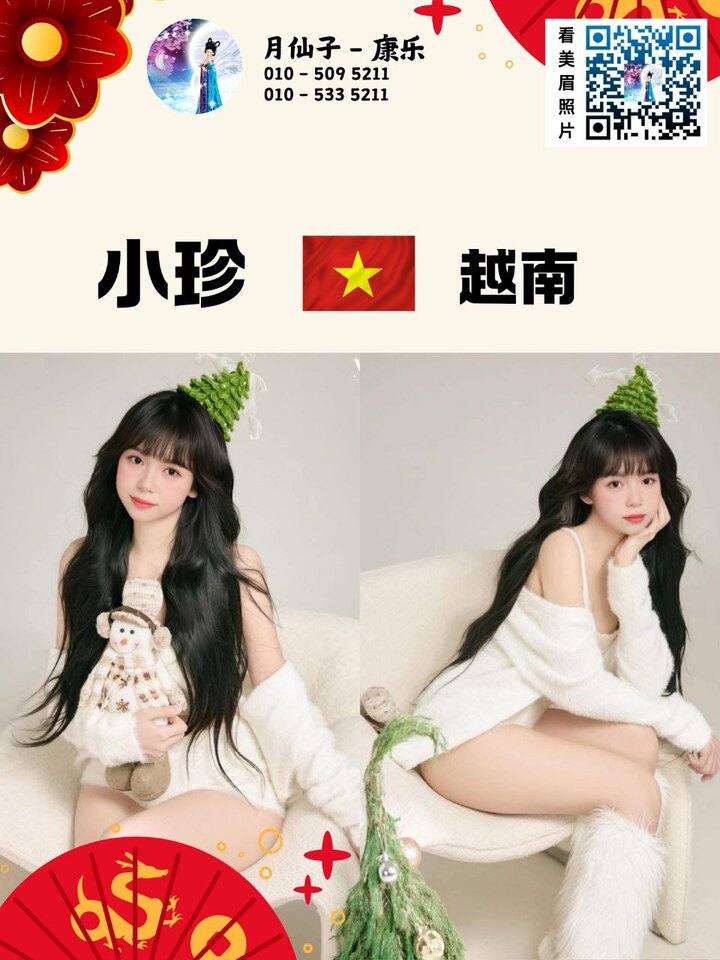 康乐月仙子004.jpg