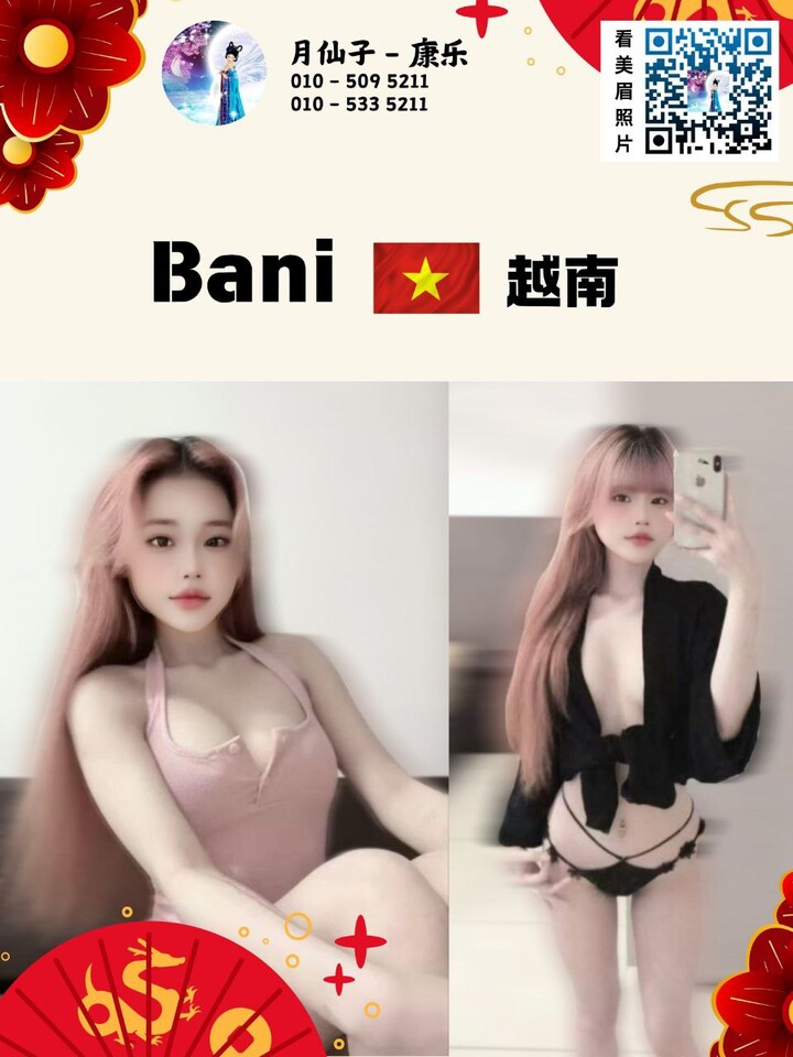 康乐月仙子006.jpg