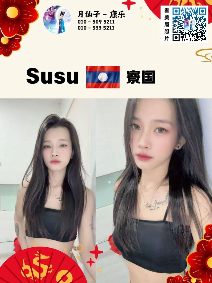 康乐月仙子007.jpg