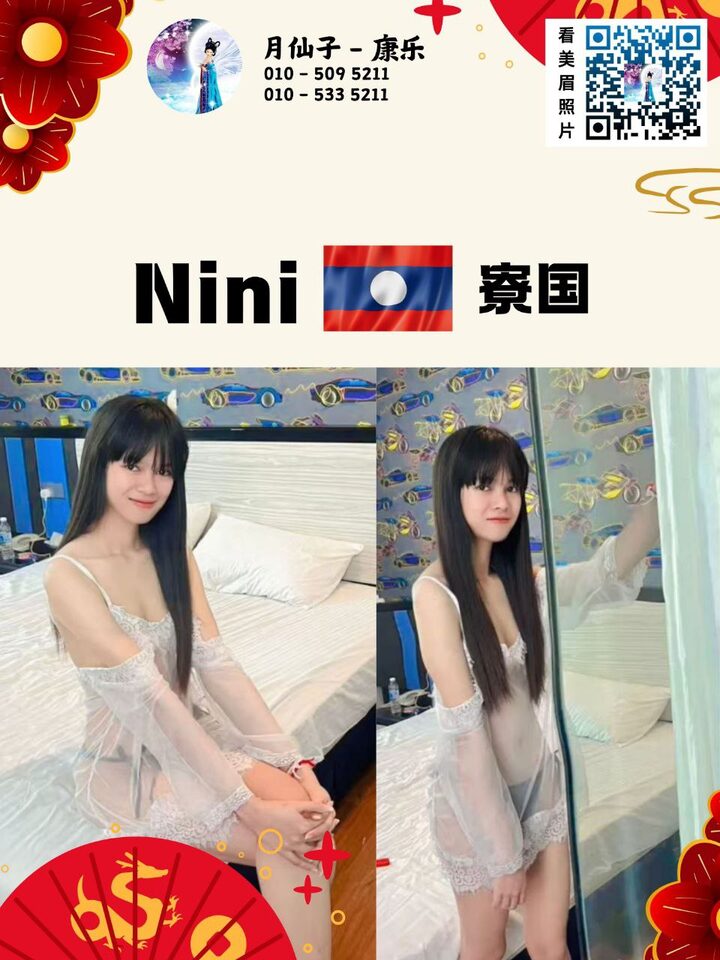 康乐月仙子011.jpg