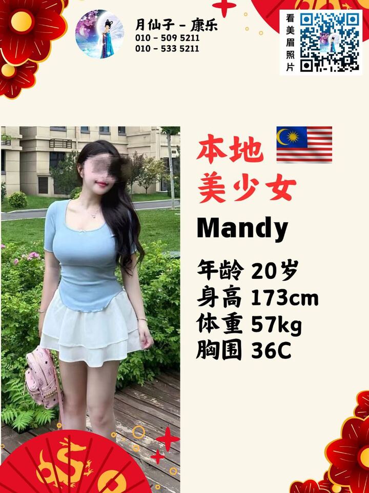 康乐月仙子016.jpg