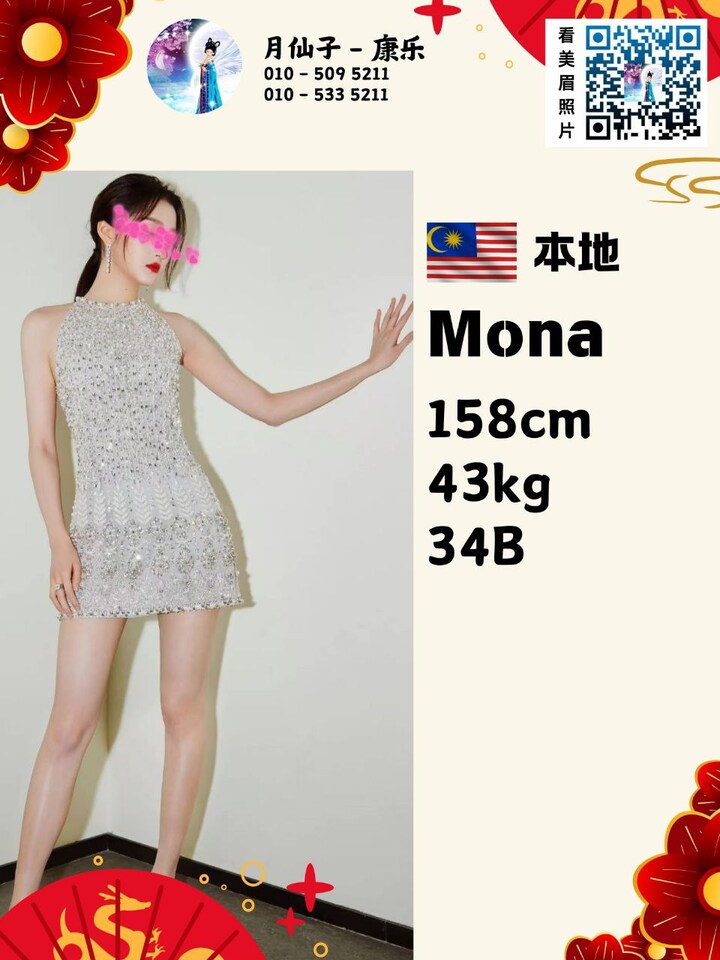 康乐月仙子017.jpg