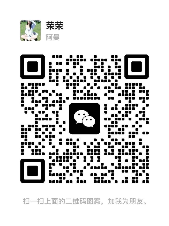 古仔悦然荣荣二维码.jpg