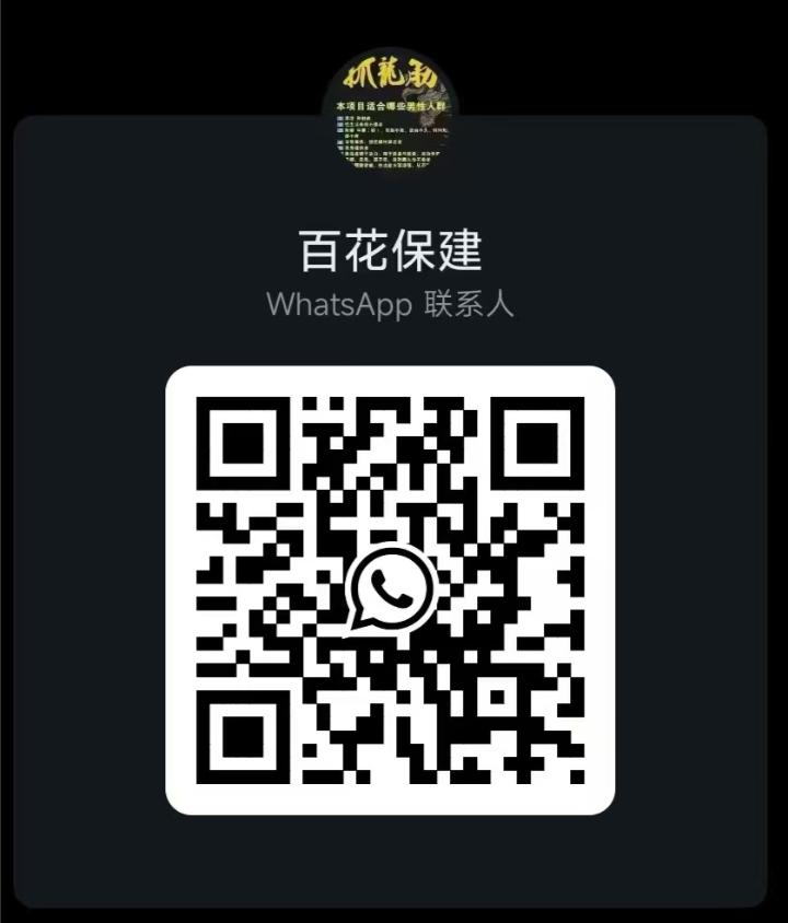 OUG百花WhatsApp.jpg