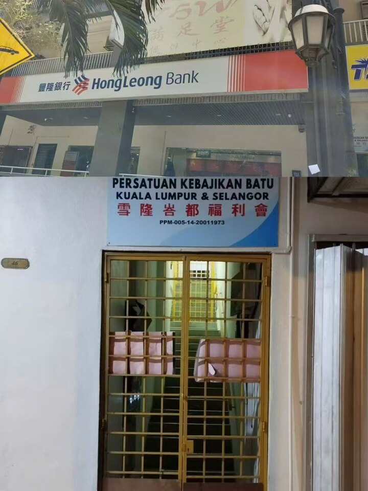 甲洞满足堂入口.jpg