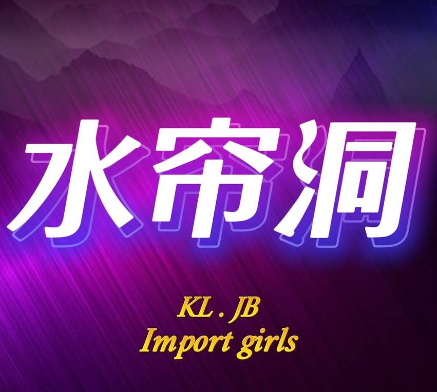 Bangsar水帘洞Logo.jpg