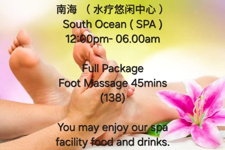 沙登南海Spa价钱005.jpg