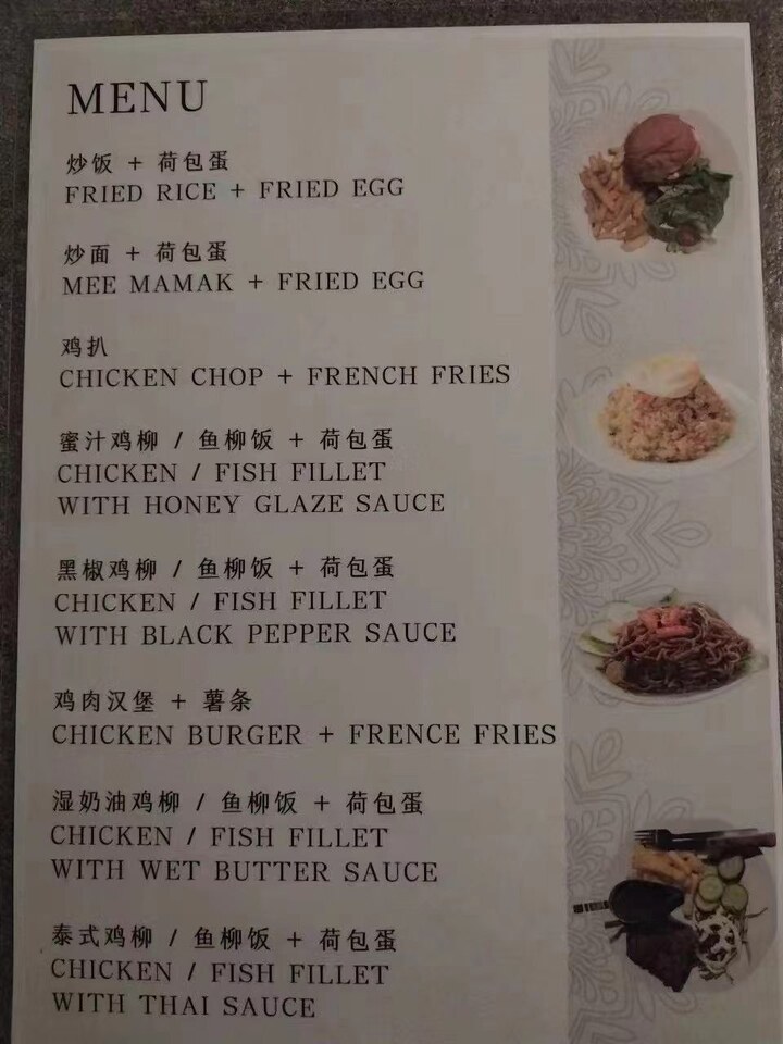 沙登南海Spa菜单.jpg