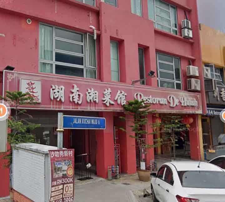 kuchai湖南湘菜.jpg