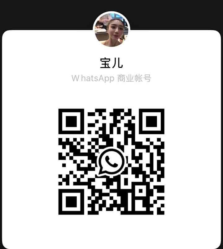 OUG欣悦宝儿WhatsApp.jpg