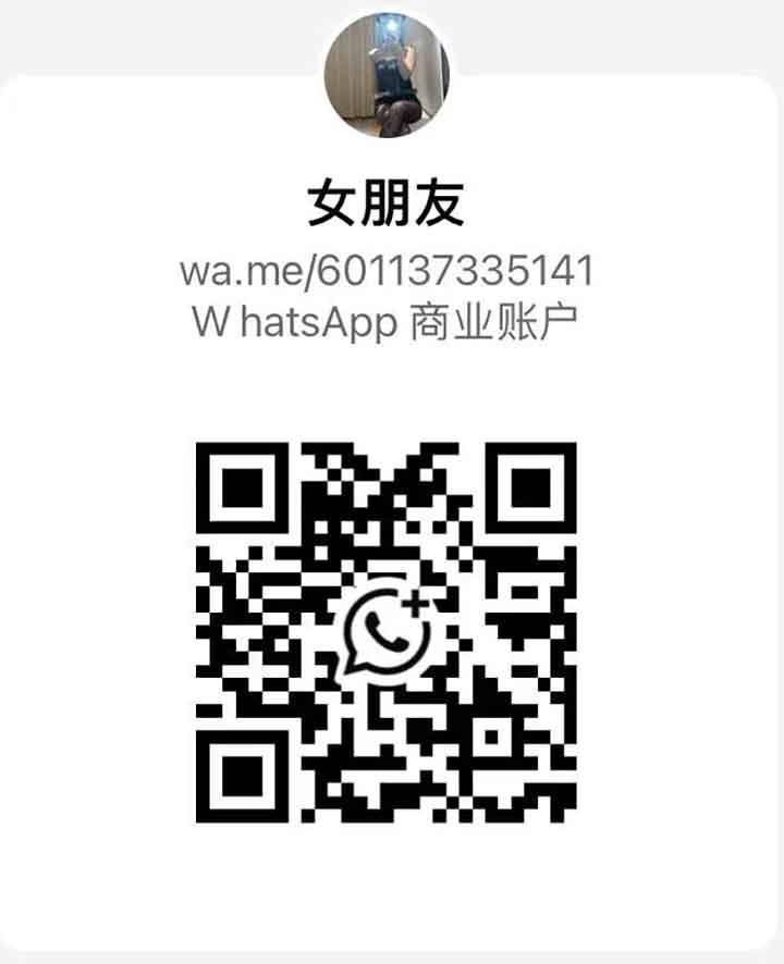 蕉赖住家女朋友WhatsApp.jpg