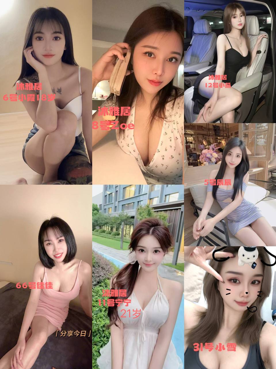 KD沐雅居美女.jpg