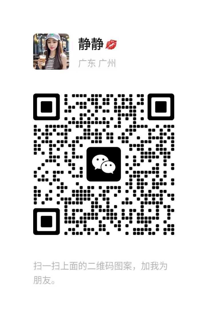 SALotus静静二维码.jpg