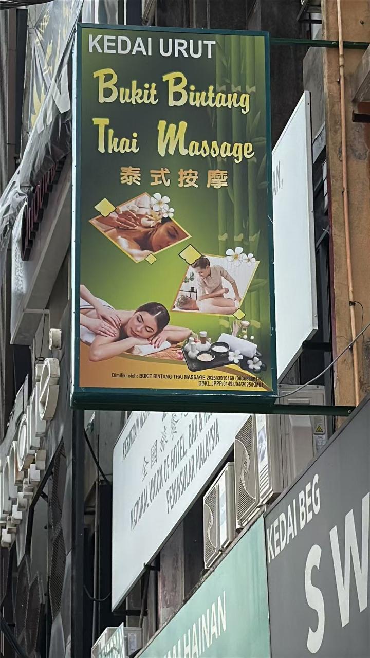 BBThaiMassage招牌.jpg