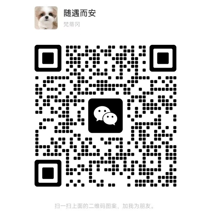沙登鑫雨阁嘉嘉微信二维码.jpg
