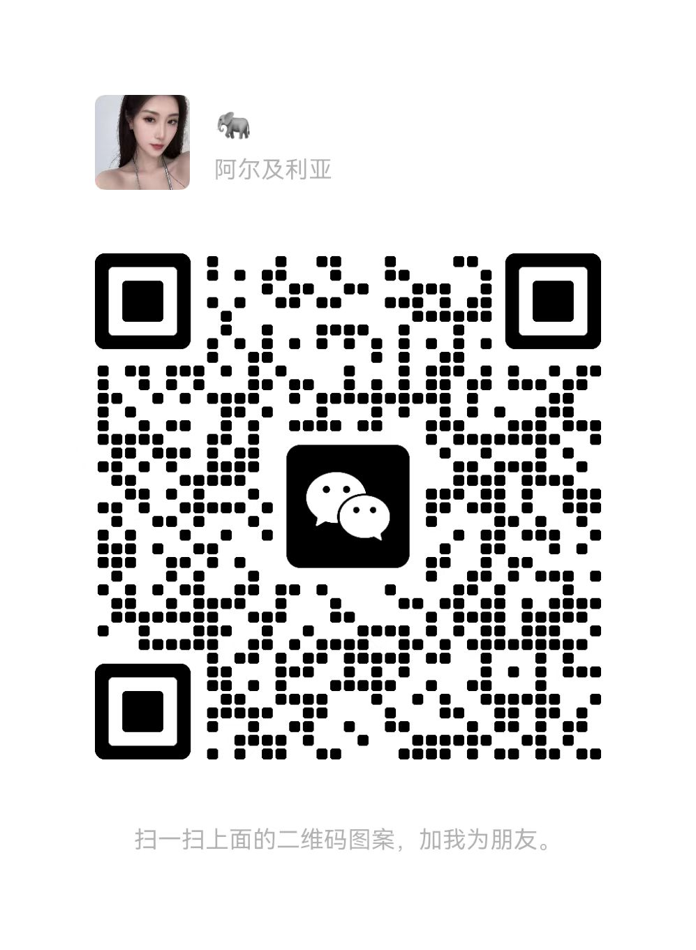 Mkt贵妃小月二维码.jpg