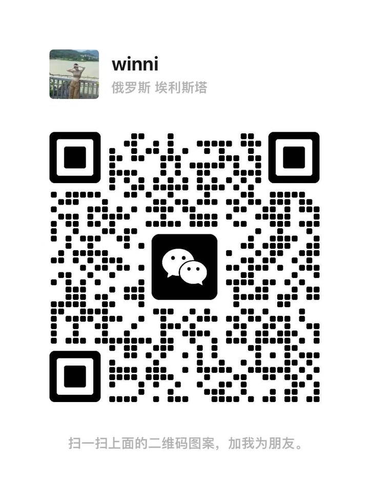 沙登住家winni微信二维码.jpg