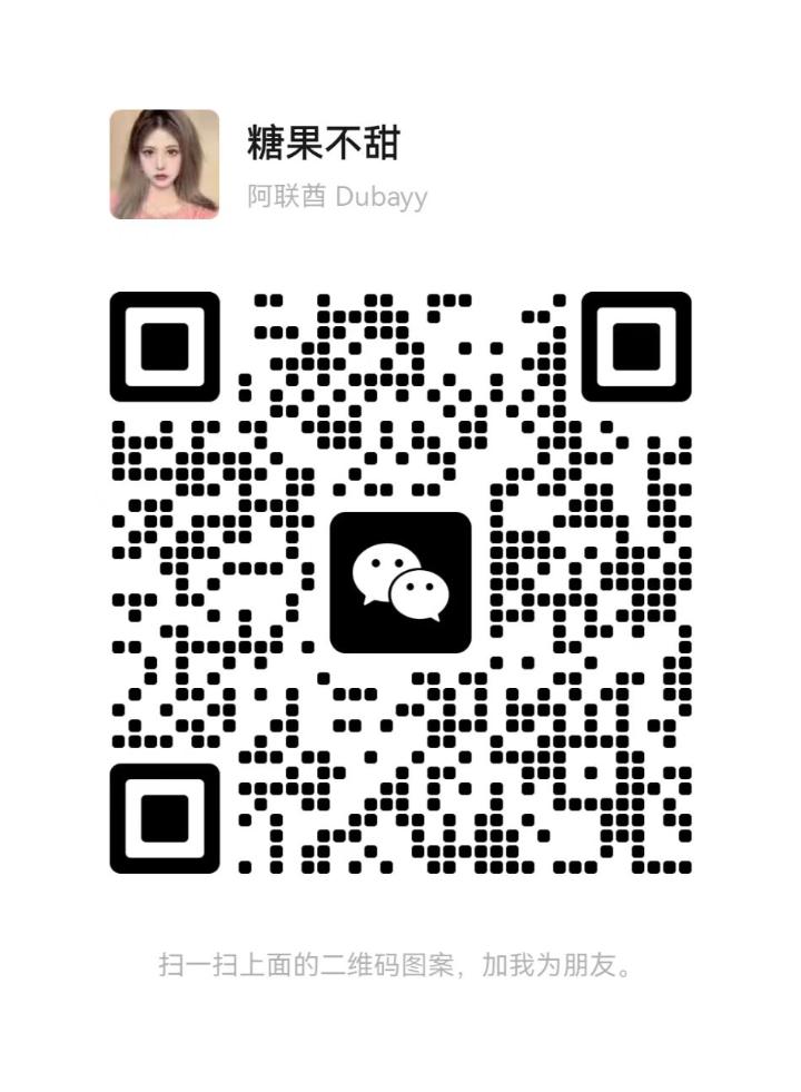 安邦贵妃甜甜二维码.jpg