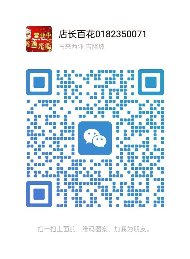OUG百花微信二维码.jpg