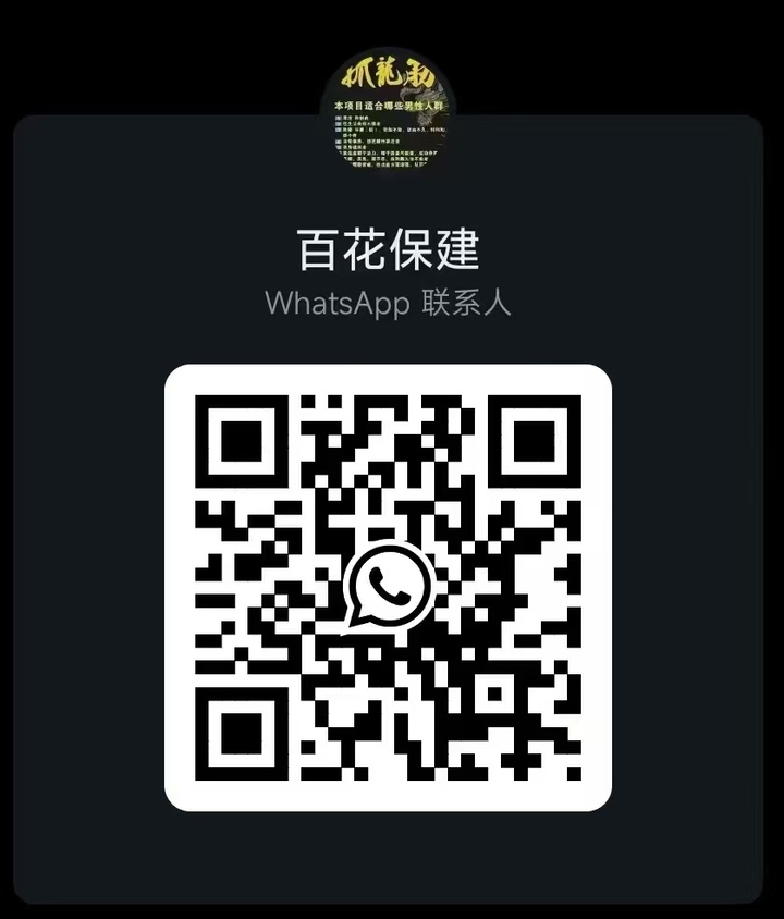 OUG百花WhatsApp二维码.jpg