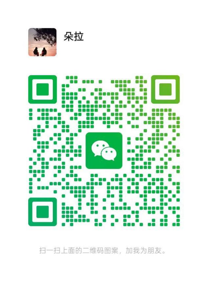 古仔悦然朵拉二维码.jpg