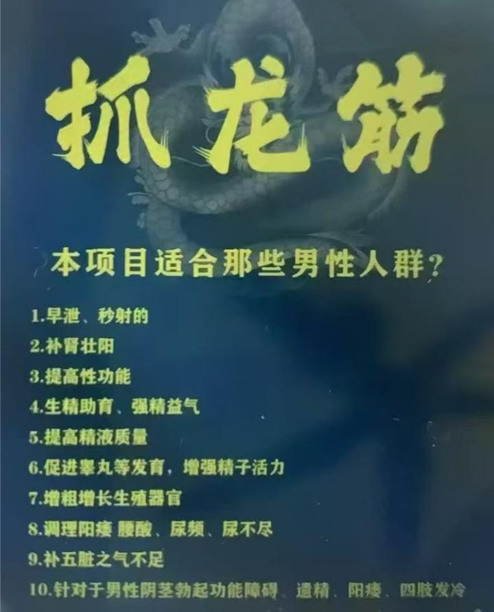 BJ住家抓龙筋 (1).jpg