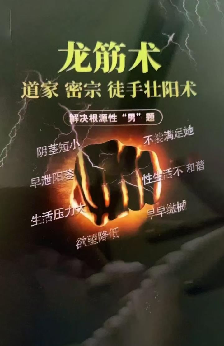 BJ住家抓龙筋 (2).jpg