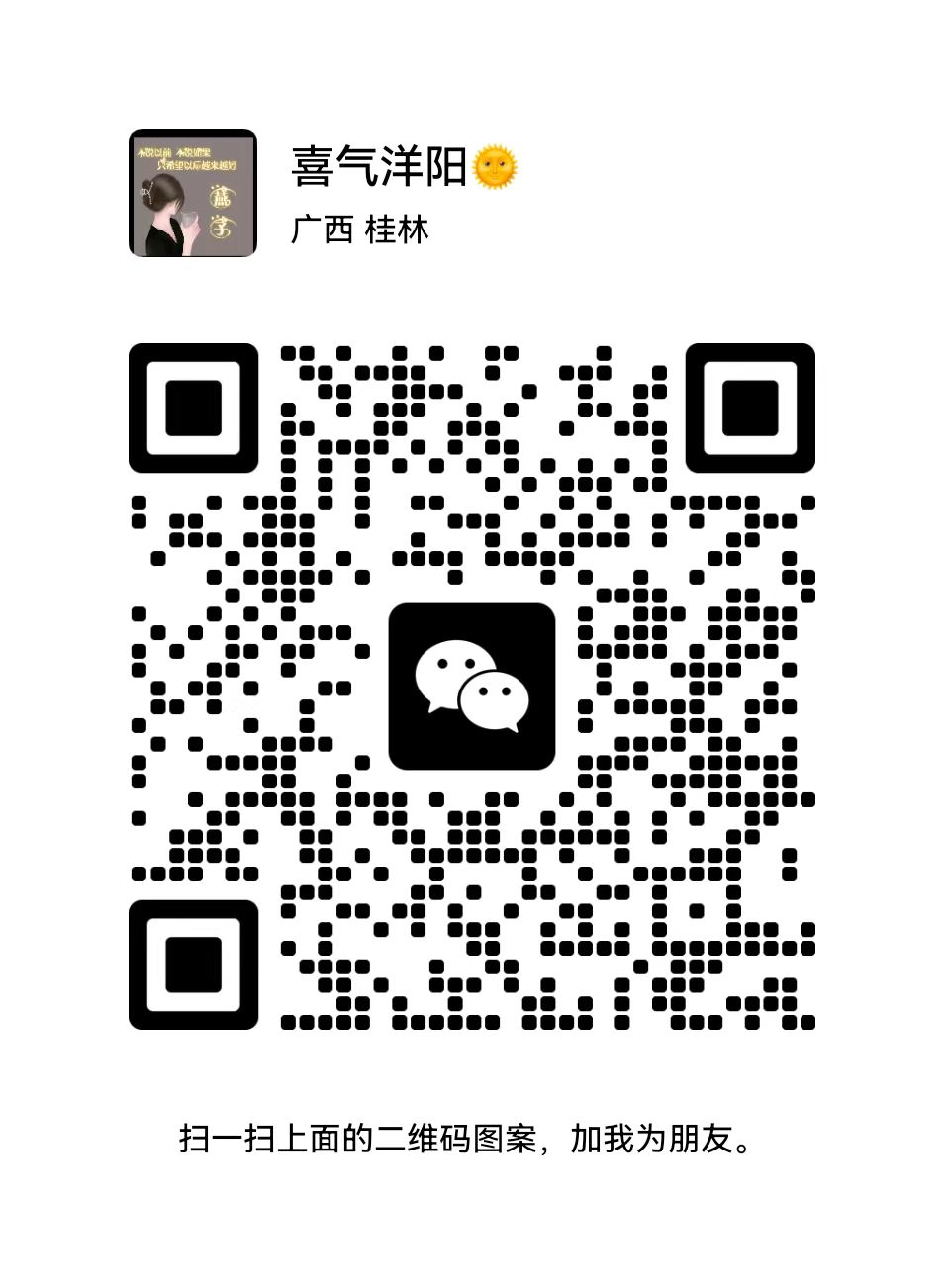 阳阳二维码.jpg